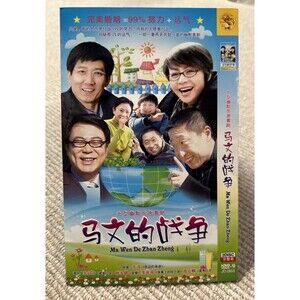 Marvin’s War Chinese TV Series Ma Wen De Zhan Zheng 2 DVD set All Region